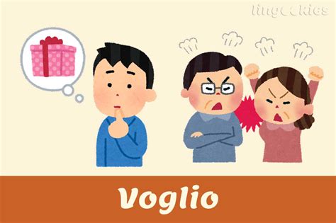 voghio.|voglio meaning.